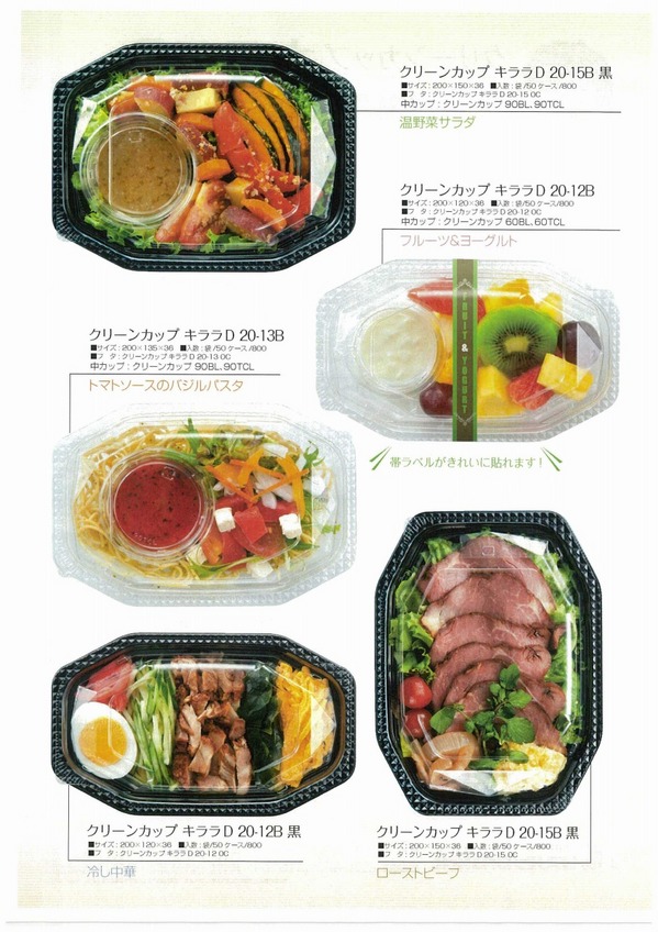 クリーンカップキララ (1).jpg